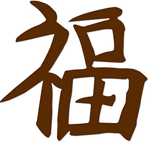 VERSET Stúdió Boldogság Kanji Karakter Fém Fali Tábla Japán Kínai Dekoratív Fali Művészeti Akcentussal Boldog lakberendezés